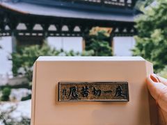 -径山寺
