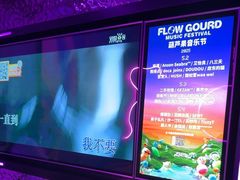 -星聚会KTV(龙湖上海奉贤天街店)