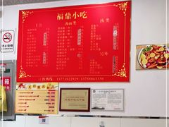 -大叔家福鼎小吃(十全街店)