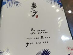 -娄三少·老北京春饼烤鸭家常菜(方庄店)