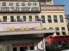 -新东源国际酒店·新东源食坊(沙井店)