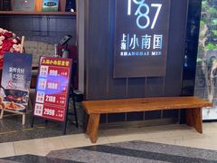 -上海小南国(正大店)