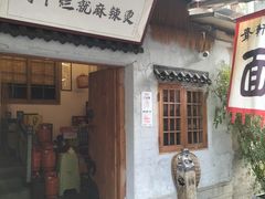 -齐轩居私房特色菜(光荣北路店)