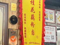 -粗茶淡饭(东关街店)