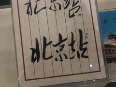 -中国铁道博物馆(正阳门馆)