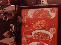 -红东阁东北菜烤肉酒馆(CROSS万象汇店)