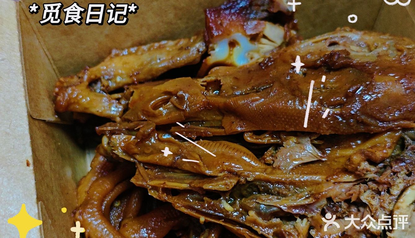 卤货❗️❗️合肥这家的鸭头真好吃[种草][种草][种草]
