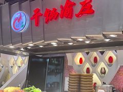 -食悦天美食广场(长沙IFS国金中心店)