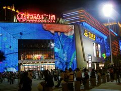 宁德万达广场-万达广场(宁德蕉城店)