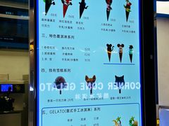 -CORNER CONE GELATO酷矿手作霜淇淋(南头古城店)
