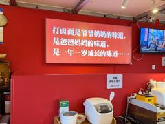 -北三条胡同打卤面馆(雍和宫店)