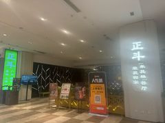 -正斗·港式粤菜(SKLP店)