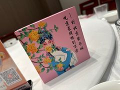 -万荣烤鸭店·北京菜(农光里店)