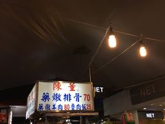 -陈董药炖排骨(饶河街店)