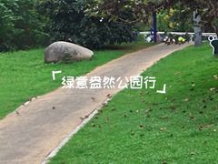 -四里河滨水生态公园