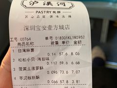 -泸溪河桃酥(壹方城店)