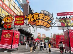 -万达广场(北京槐房店)