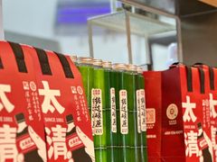 -太清凉茶糖水(前海店)