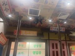 -姜胖胖首尔自助烤肉·蒸汽海鲜大排档(国瑞中心店)