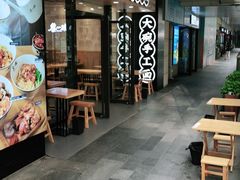 门面-黎一碗大碗手工面(城市立方店)