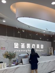 -金圣医疗美容