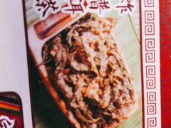 -基诺山寨.版纳民族特色菜