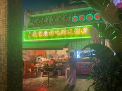 -四十七楼烧烤·海鲜·大排档