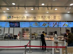-宜家·瑞典风味餐厅(北京西红门店)
