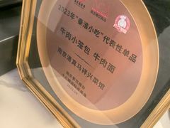 -清真马祥兴菜馆(云南北路店)