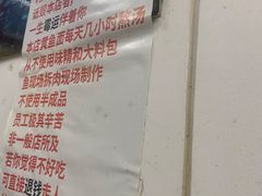 -明呈黄鱼面馆(斜土路店)