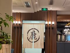 -鹿港小镇(霄云店)