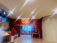 -禄鼎记·多口味酸菜鱼(侨鑫店)