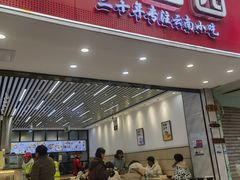 -豆香园(龙翔店)