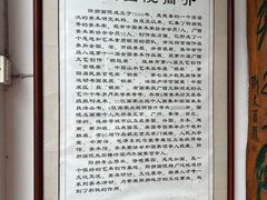 -徐悲鸿故居