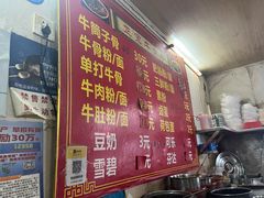 -正宗牛骨粉(铁路八村东区店)