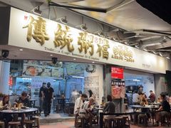 -禄粥·广府味·煲仔粥·宵夜·明档现做(江南西店)