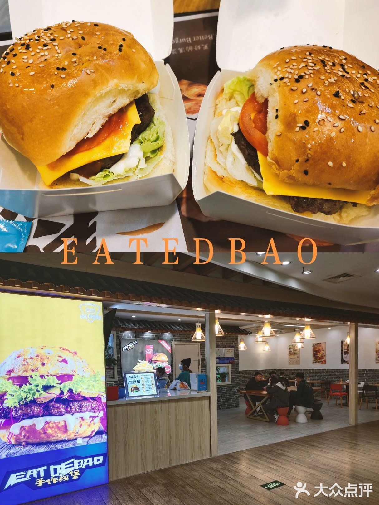 湖州探店——EATEDBAO