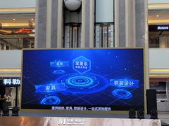 -红星美凯龙(浦江店)
