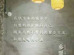 -乡里八闽·福州乡土菜(高宅店)