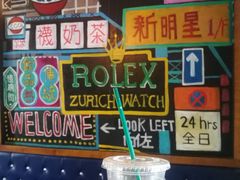 -憶廟街 X 沙角邨(太古城店)