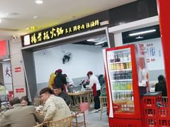 -杨老板·海鲜集市火锅·鲜切牛肉(中防万宝店)