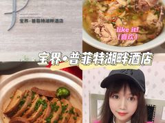 -宝界普菲特湖畔酒店