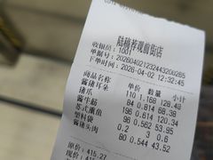 -陆稿荐观前街店