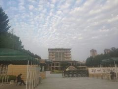 -郑州市第十一中学