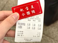 -赵宝美煎包店