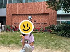 -香港大学