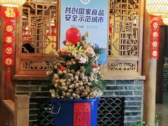 -盛和友·大院炒鸡(平度青岛路店)