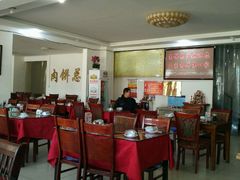 -溢心园香河肉饼总店