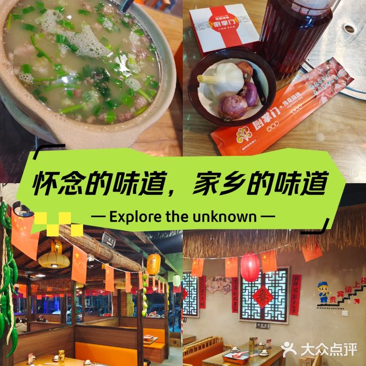 怀念的味道，家乡的味道