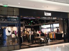 -izzue(合生汇店)